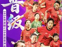 IM电竞注册-关于国家女足出色战绩引发热议观看乐在其中的信息