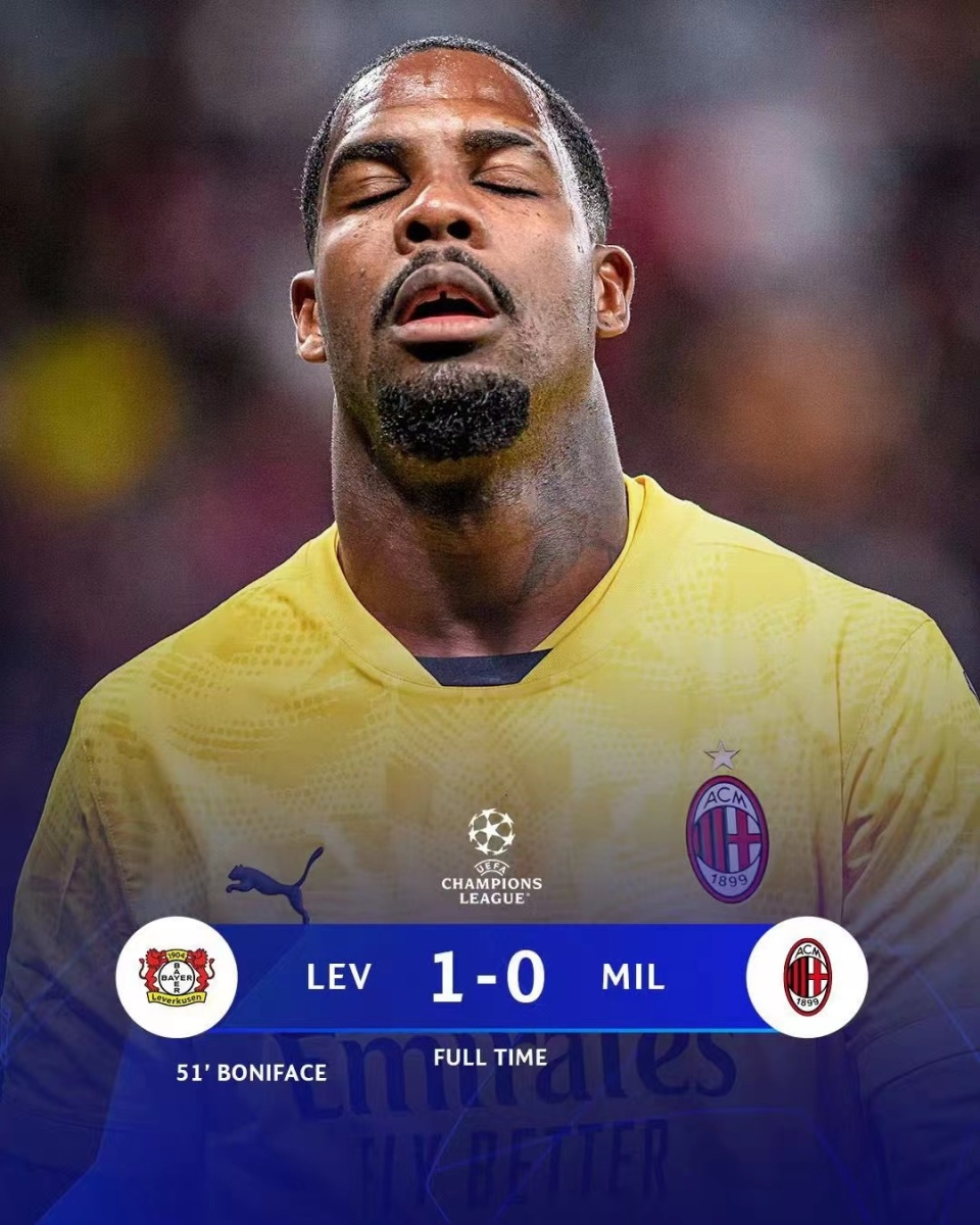 AC米兰憾败,欧国联冠军梦破碎 AC米兰憾败,欧国联冠军梦破碎