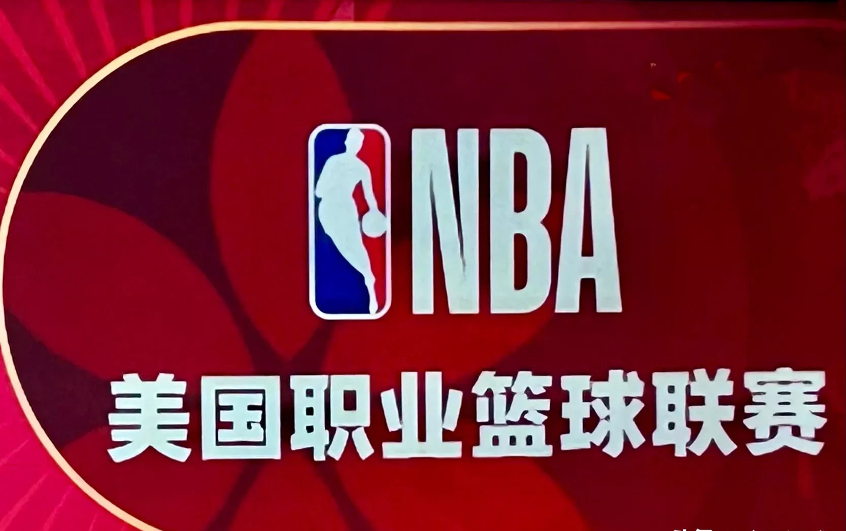 赛季开局:新赛季NBA球队或将迎来首场比赛的简单介绍 赛季开局:新赛季NBA球队或将迎来首场比赛的简单介绍