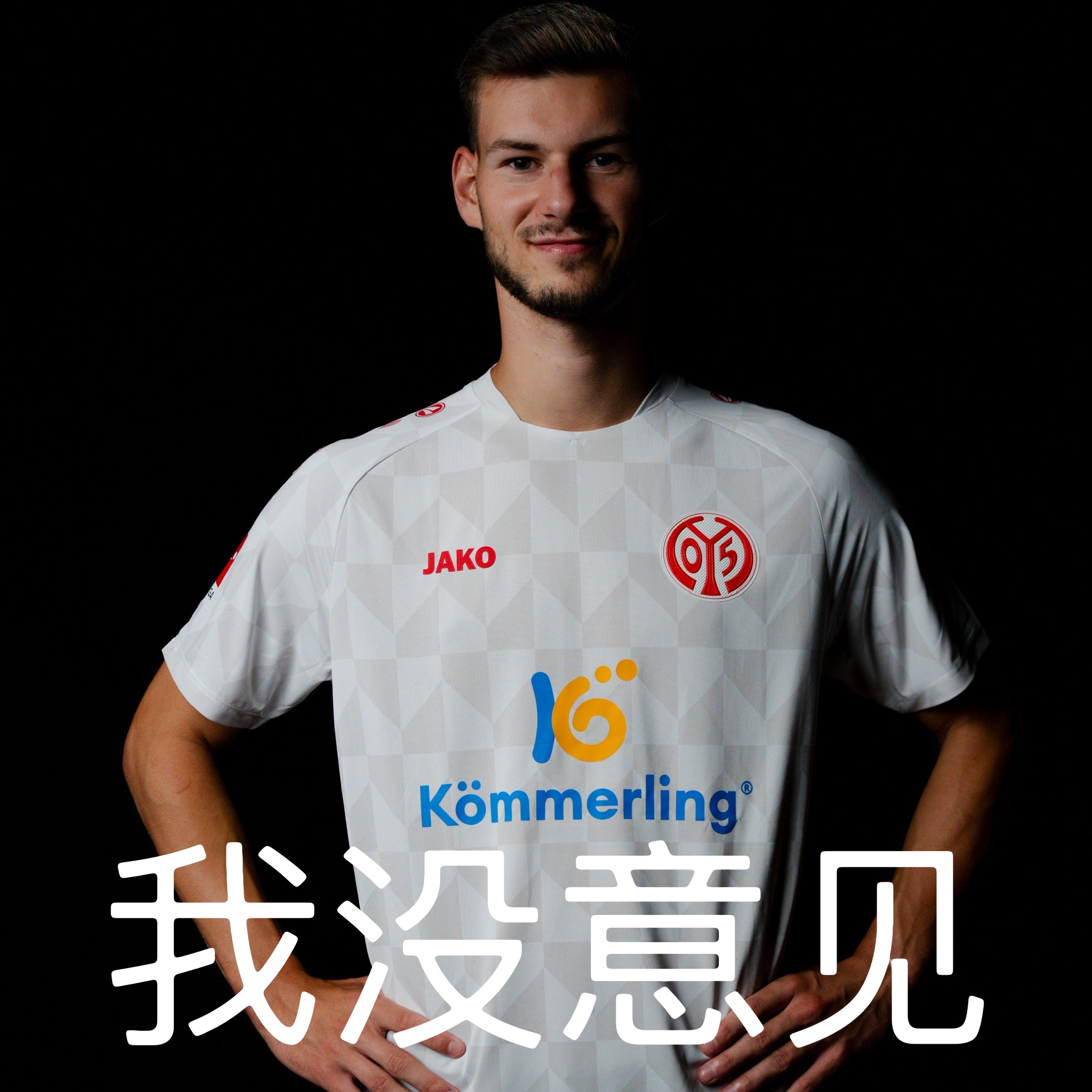 美因茨球员发挥出色获得胜利 美因茨球员发挥出色获得胜利