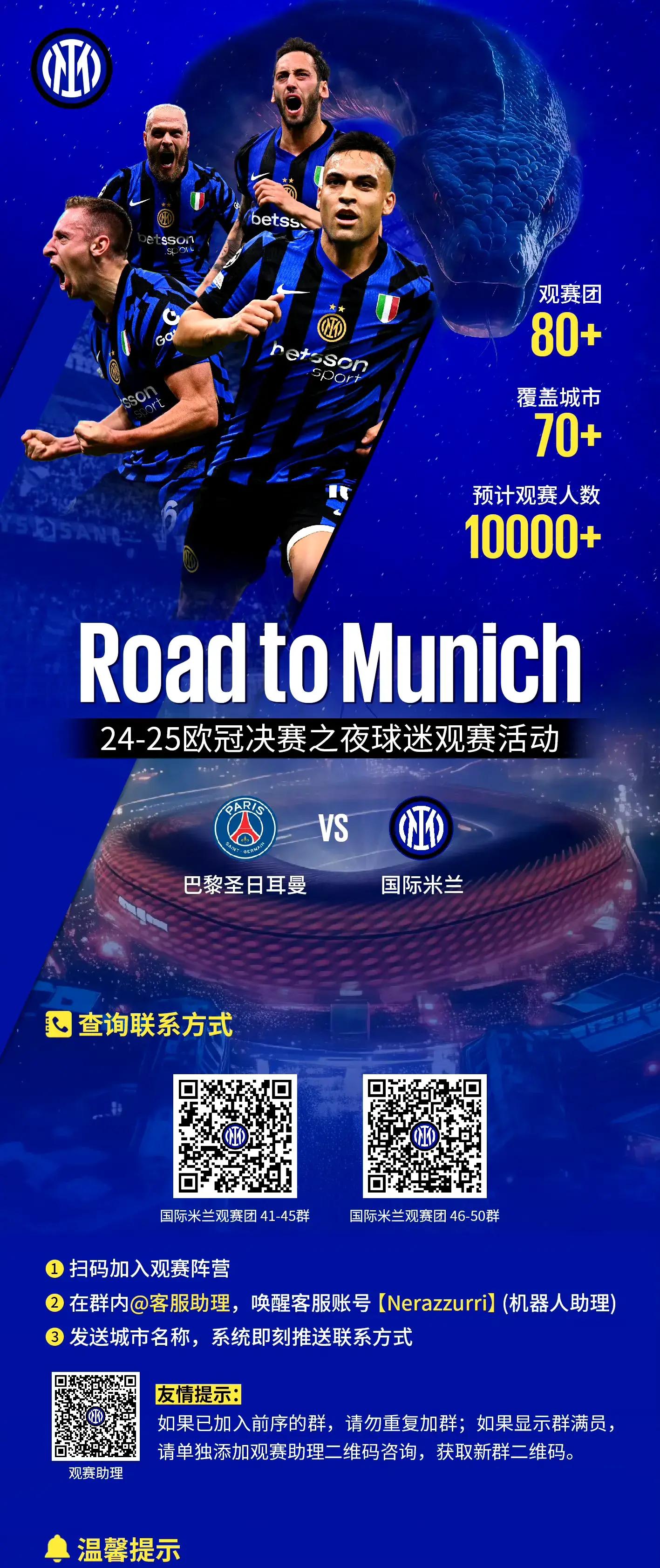 意甲劲旅米兰市场引援，力争冲击欧冠冠军的简单介绍